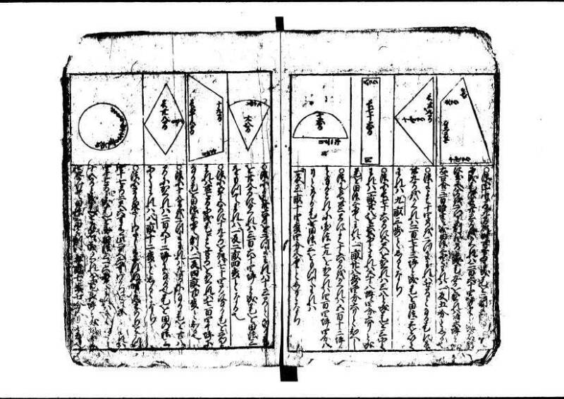 新編(新板)塵劫記 寬文九 林文庫0554 - ページ 27