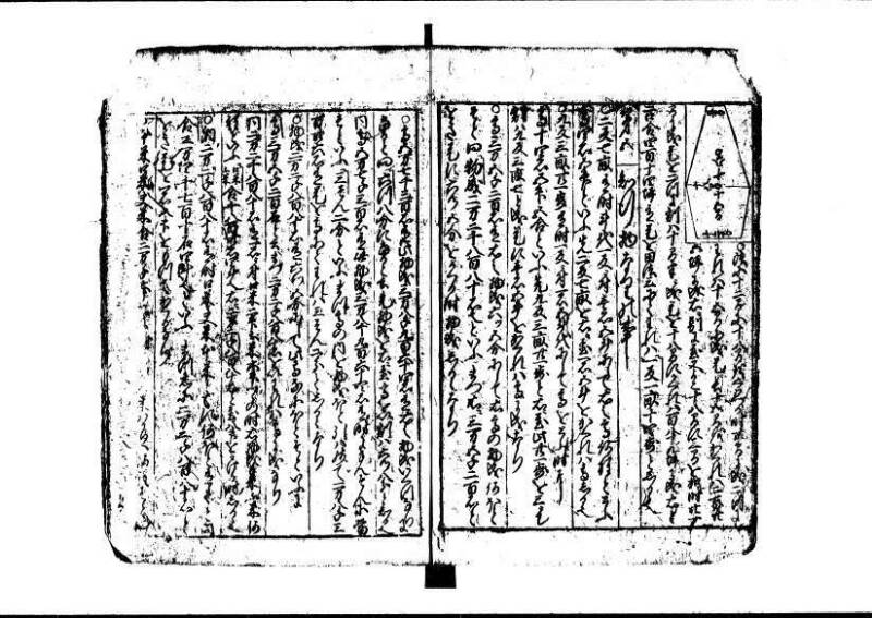 新編(新板)塵劫記 寬文九 林文庫0554 - ページ 29