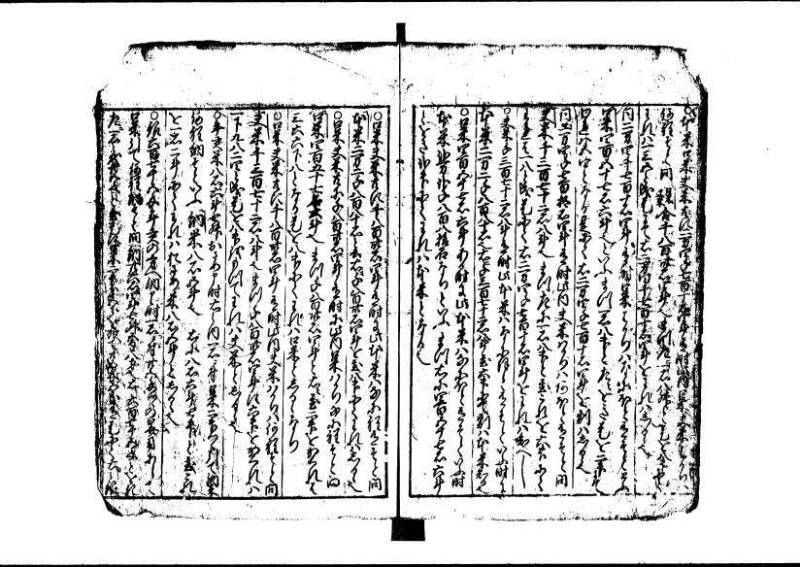 新編(新板)塵劫記 寬文九 林文庫0554 - ページ 30