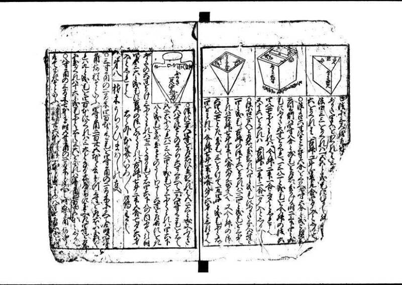 新編(新板)塵劫記 寬文九 林文庫0554 - ページ 34