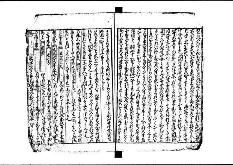 新編(新板)塵劫記 寬文九 林文庫0554 - ページ 35