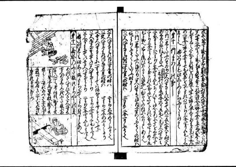 新編(新板)塵劫記 寬文九 林文庫0554 - ページ 37