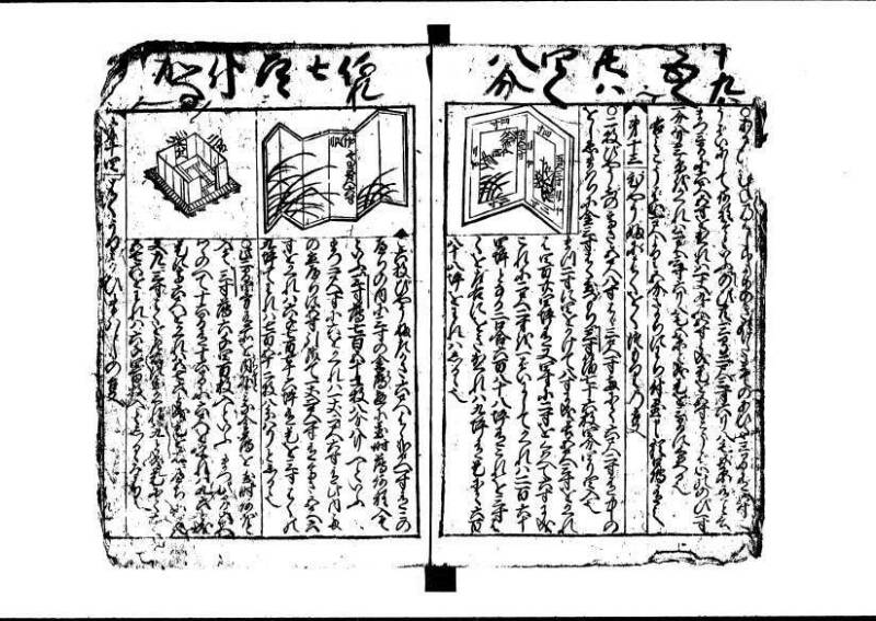 新編(新板)塵劫記 寬文九 林文庫0554 - ページ 39