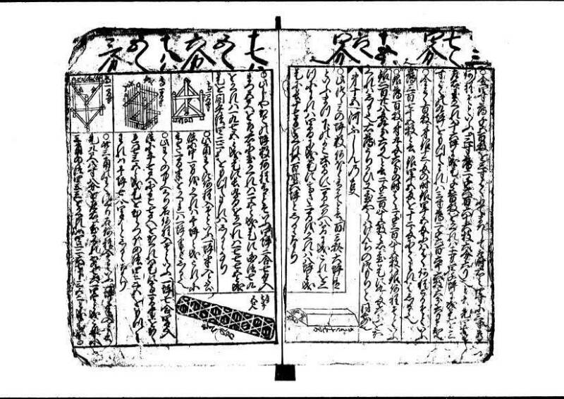 新編(新板)塵劫記 寬文九 林文庫0554 - ページ 40