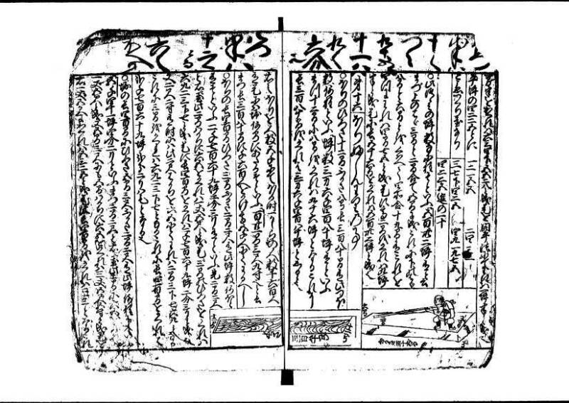 新編(新板)塵劫記 寬文九 林文庫0554 - ページ 41