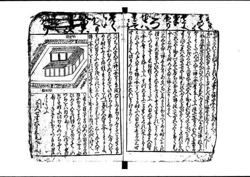新編(新板)塵劫記 寬文九 林文庫0554 - ページ 42
