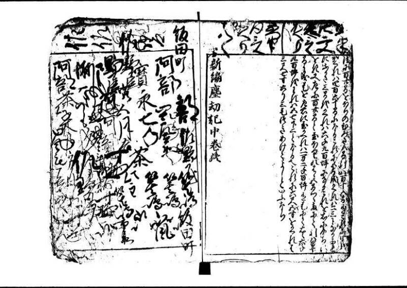 新編(新板)塵劫記 寬文九 林文庫0554 - ページ 43