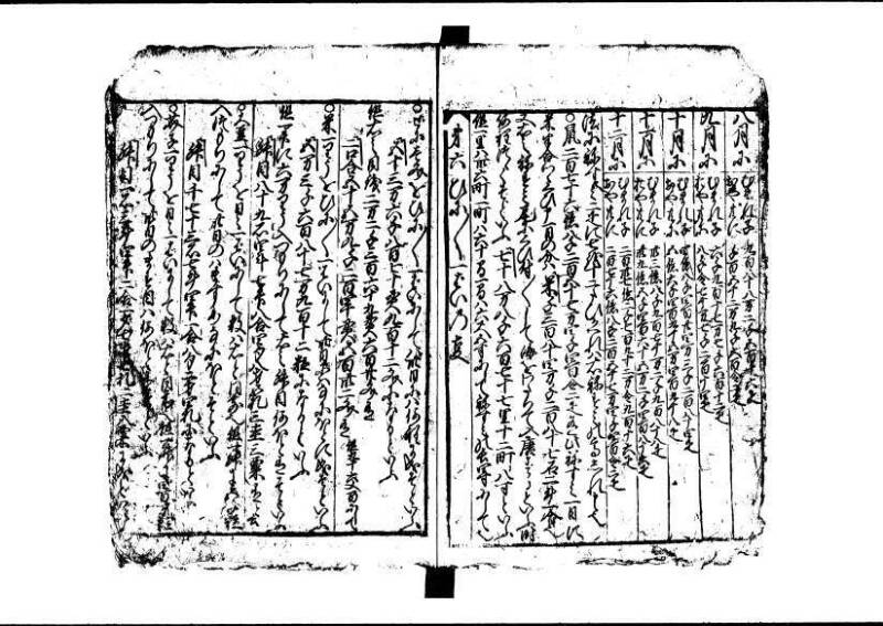 新編(新板)塵劫記 寬文九 林文庫0554 - ページ 49