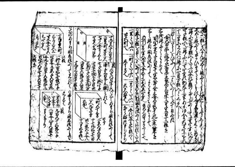 新編(新板)塵劫記 寬文九 林文庫0554 - ページ 50