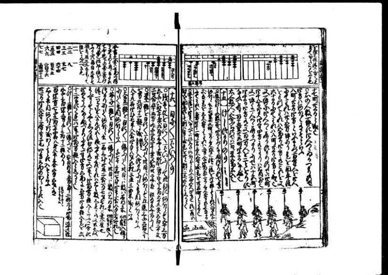 新篇塵劫記 元禄十 林文庫0556 - ページ 47