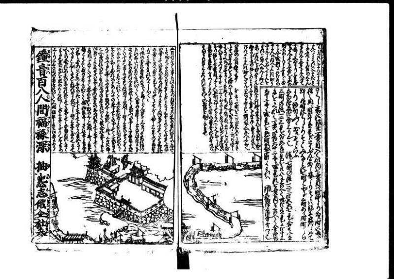 新篇塵劫記 元禄十 林文庫0556 - ページ 53