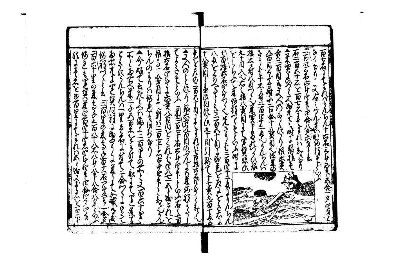 廣益(改筭)塵劫記大成 宝永六 林文庫0558 - ページ 40