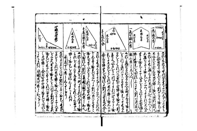 廣益(改筭)塵劫記大成 宝永六 林文庫0558 - ページ 45