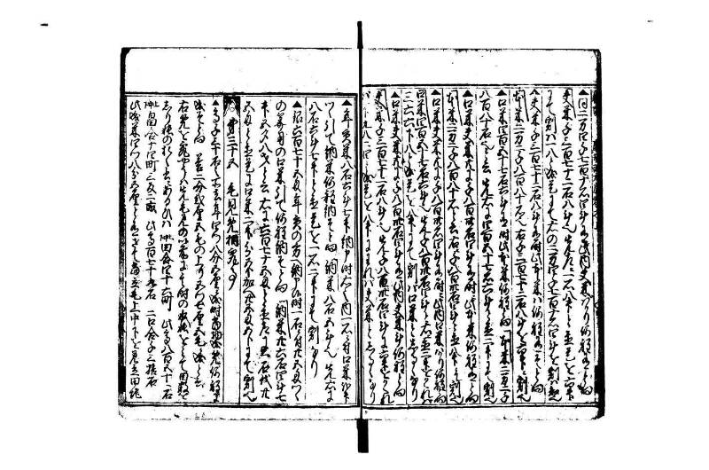 廣益(改筭)塵劫記大成 宝永六 林文庫0558 - ページ 49