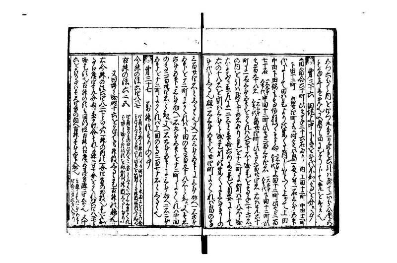 廣益(改筭)塵劫記大成 宝永六 林文庫0558 - ページ 51
