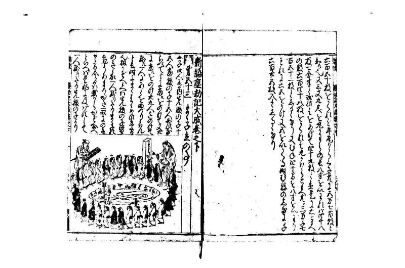 廣益(改筭)塵劫記大成 宝永六 林文庫0558 - ページ 74