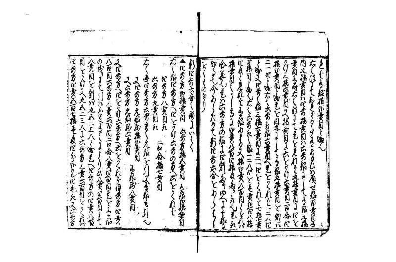 廣益(改筭)塵劫記大成 宝永六 林文庫0558 - ページ 102