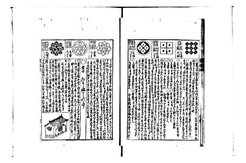 萬寳塵劫記大全 正德四 林文庫0559 - ページ 13