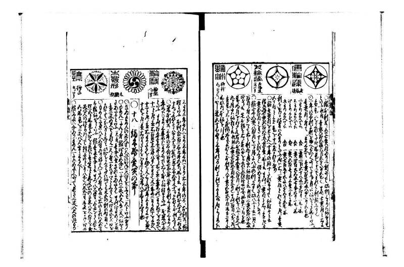 萬寳塵劫記大全 正德四 林文庫0559 - ページ 18