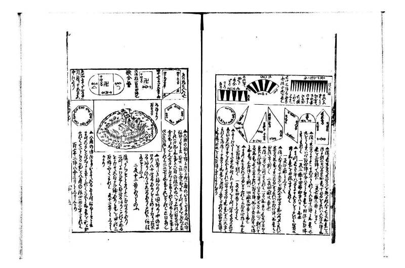 萬寳塵劫記大全 正德四 林文庫0559 - ページ 24