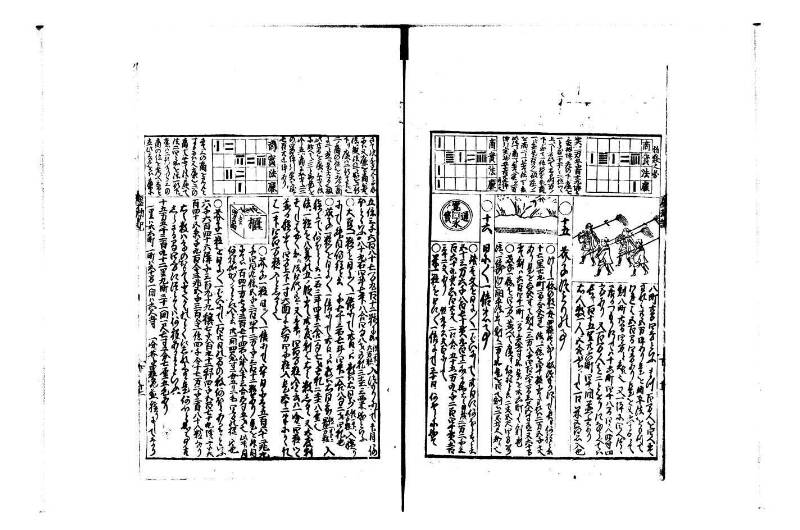 萬寳塵劫記大全 正德四 林文庫0559 - ページ 43