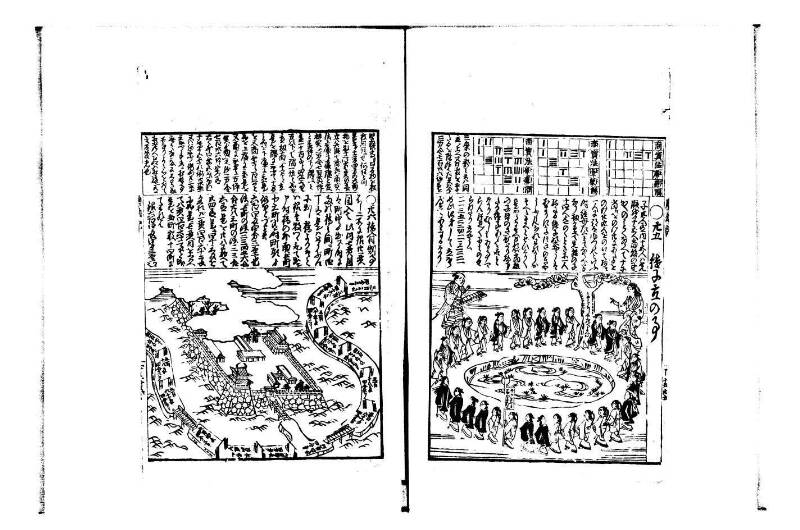 萬寳塵劫記大全 正德四 林文庫0559 - ページ 47