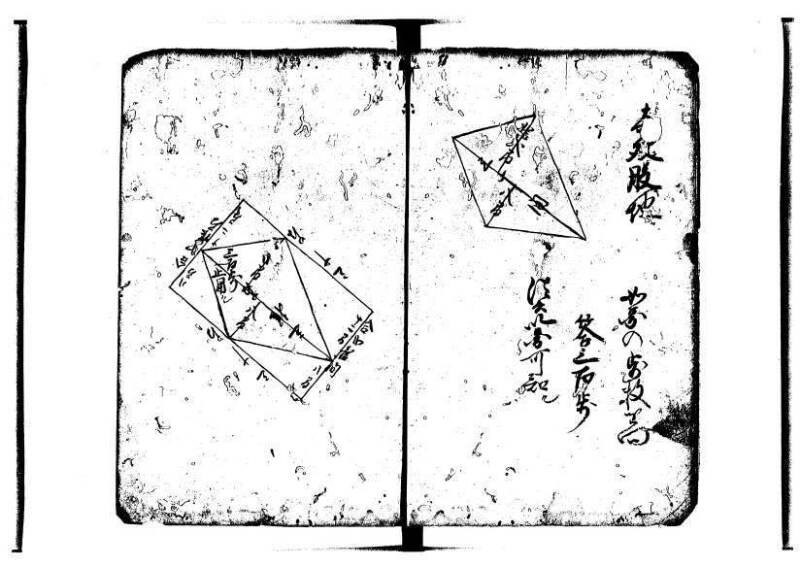 萬寳塵劫記大全 元文三 林文庫0564 - ページ 5