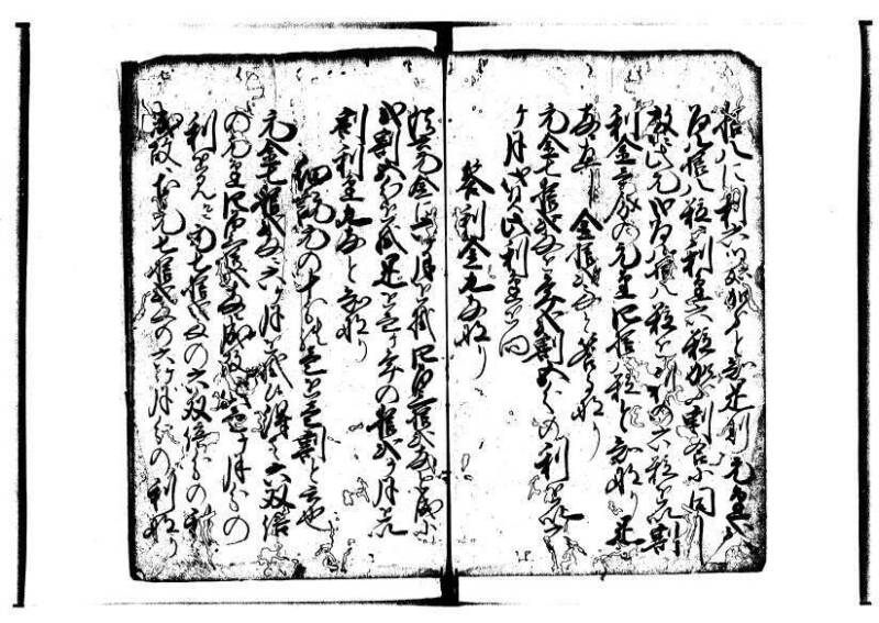 萬寳塵劫記大全 元文三 林文庫0564 - ページ 10
