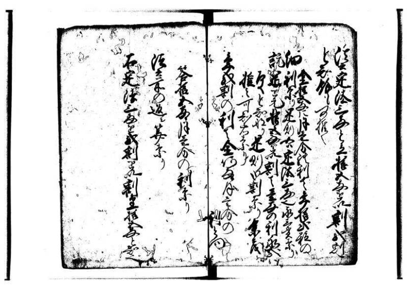萬寳塵劫記大全 元文三 林文庫0564 - ページ 12