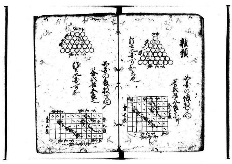 萬寳塵劫記大全 元文三 林文庫0564 - ページ 13
