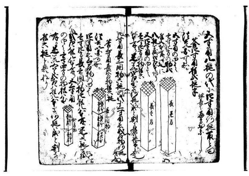 萬寳塵劫記大全 元文三 林文庫0564 - ページ 14