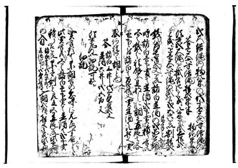 萬寳塵劫記大全 元文三 林文庫0564 - ページ 15