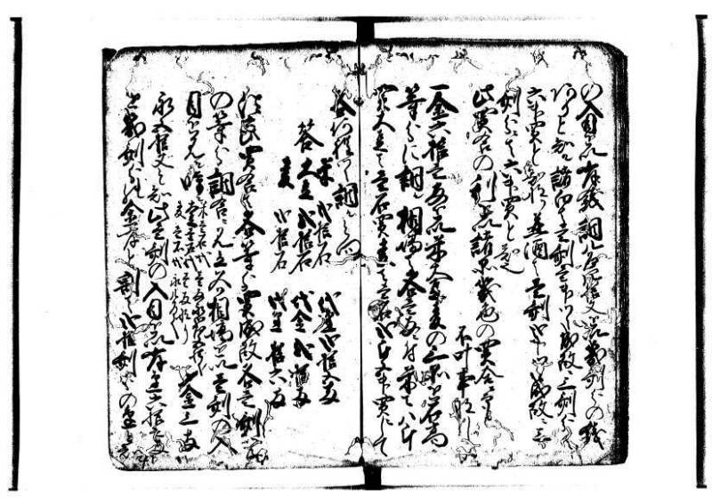 萬寳塵劫記大全 元文三 林文庫0564 - ページ 16