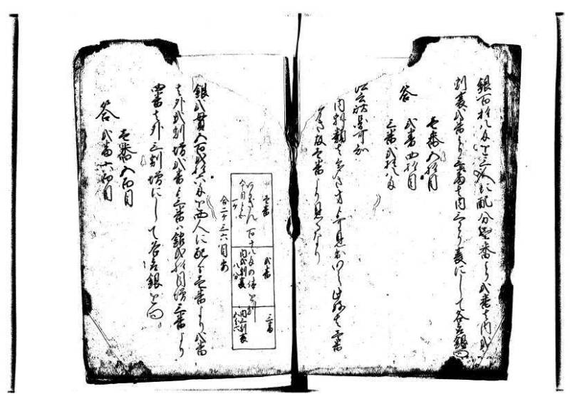 萬寳塵劫記大全 元文三 林文庫0564 - ページ 30