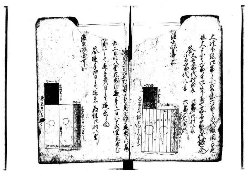 萬寳塵劫記大全 元文三 林文庫0564 - ページ 34
