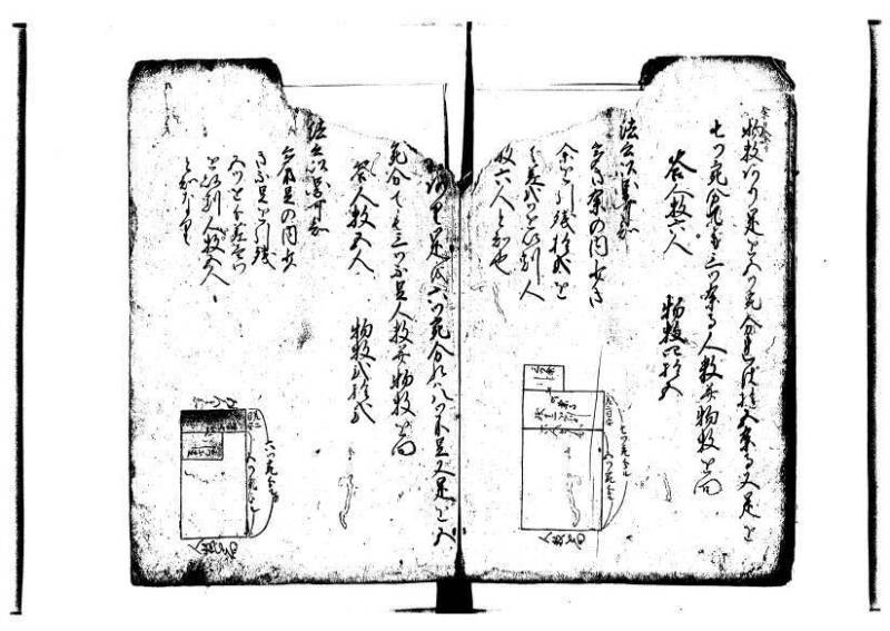 萬寳塵劫記大全 元文三 林文庫0564 - ページ 36