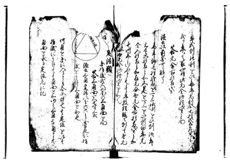 萬寳塵劫記大全 元文三 林文庫0564 - ページ 39