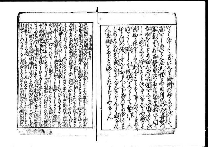 増補新編塵劫記1~3 貞享三 加藤氏松会 林集書1313 - ページ 3