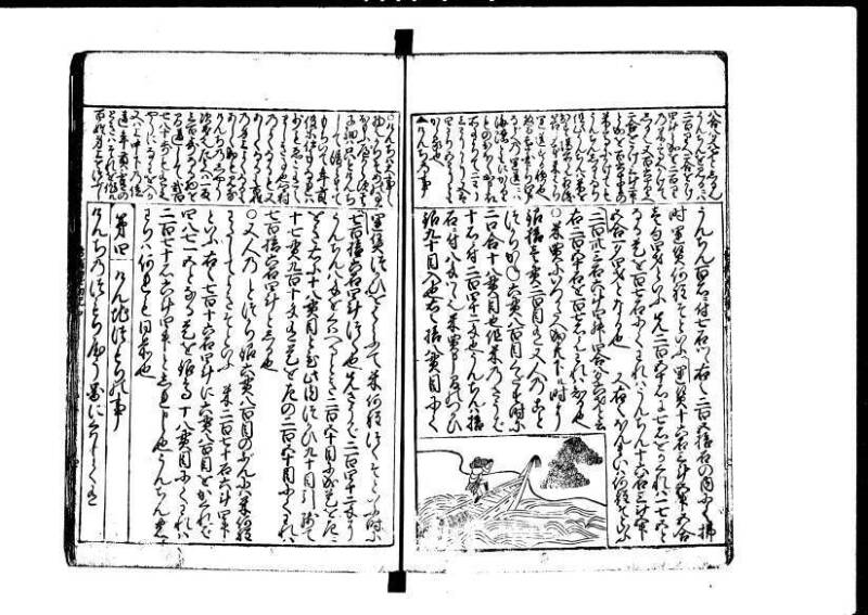 増補新編塵劫記1~3 貞享三 加藤氏松会 林集書1313 - ページ 33