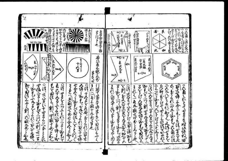増補新編塵劫記1~3 貞享三 加藤氏松会 林集書1313 - ページ 36