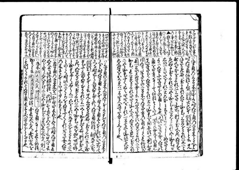 増補新編塵劫記1~3 貞享三 加藤氏松会 林集書1313 - ページ 47