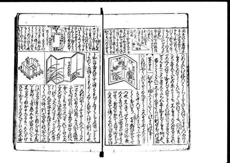 増補新編塵劫記1~3 貞享三 加藤氏松会 林集書1313 - ページ 52