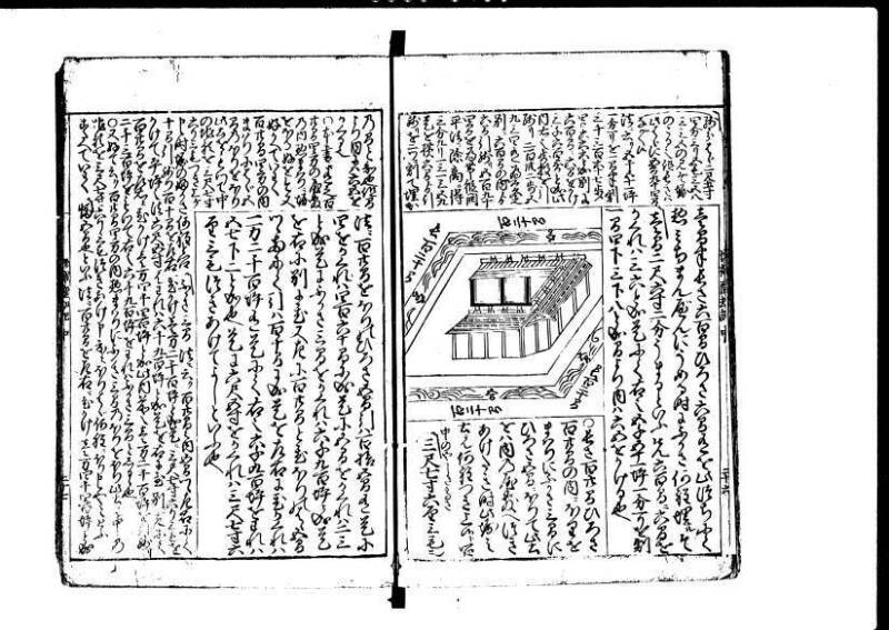 増補新編塵劫記1~3 貞享三 加藤氏松会 林集書1313 - ページ 56