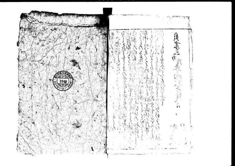 増補新編塵劫記1~3 貞享三 加藤氏松会 林集書1313 - ページ 80