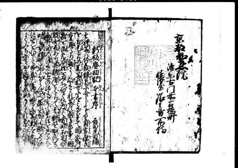 増補新編塵劫記1~3 元禄二 林集書1314 - ページ 2
