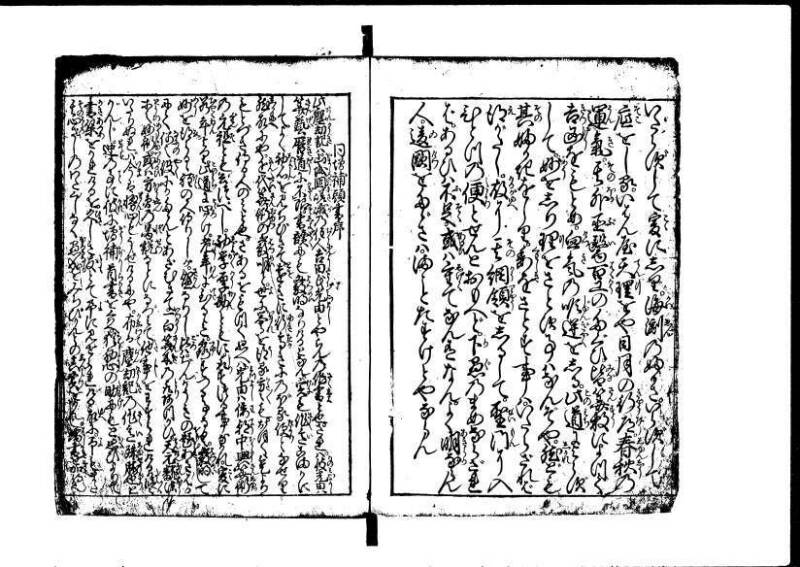 増補新編塵劫記1~3 元禄二 林集書1314 - ページ 4