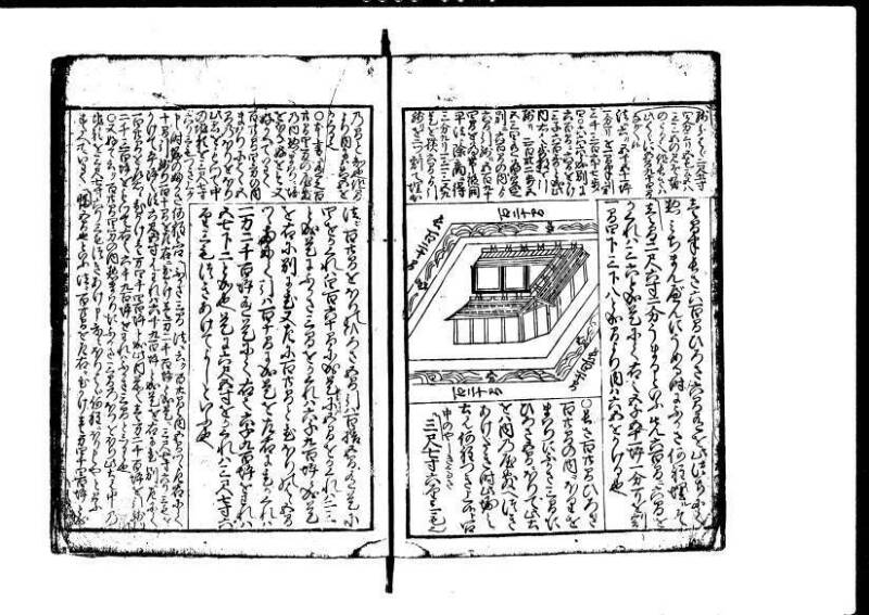 増補新編塵劫記1~3 元禄二 林集書1314 - ページ 56