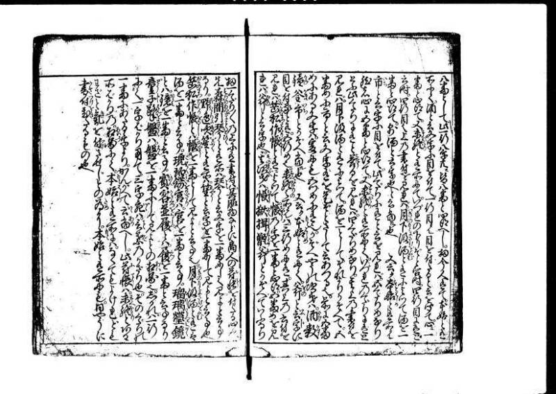 増補新編塵劫記1~3 元禄二 林集書1314 - ページ 59