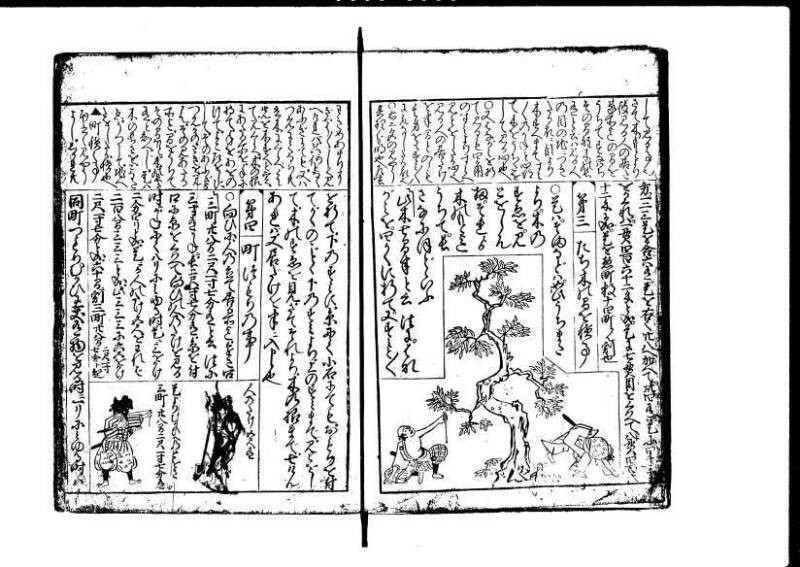 増補新編塵劫記1~3 元禄二 林集書1314 - ページ 62