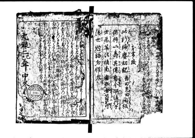増補新編塵劫記1~3 元禄二 林集書1314 - ページ 80